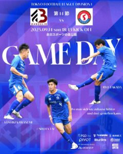 【9月14日（日）集中応援にお越しの皆さまへ】試合を楽しんでいただくために。